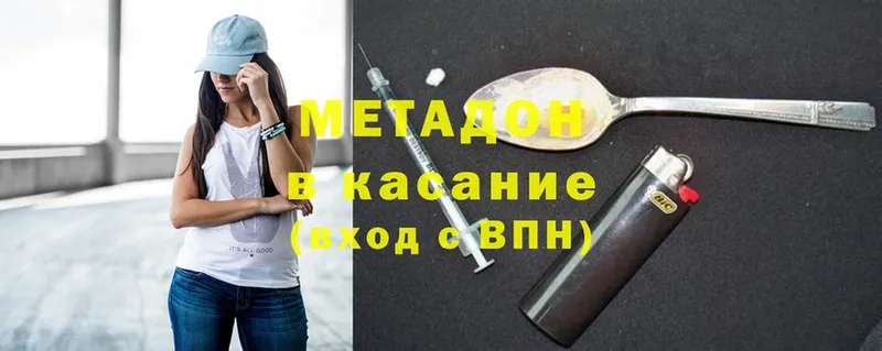 Метадон methadone  Раменское 